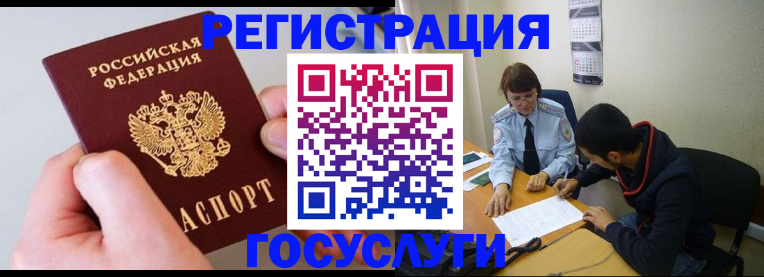 временная регистрация собственник в Шали