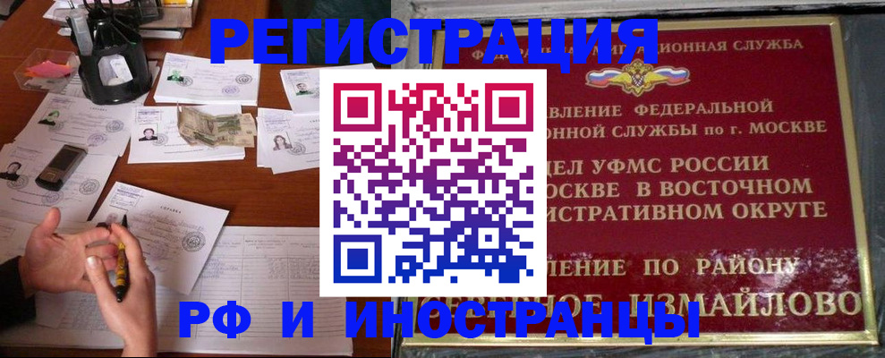 где прописаться в Шали